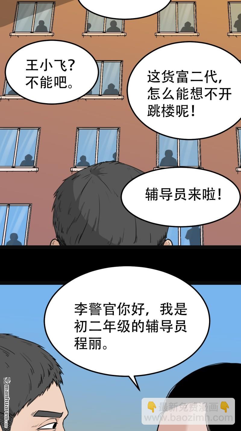 斗厌神 - 第257回 新年番外—隐(3/3) - 1