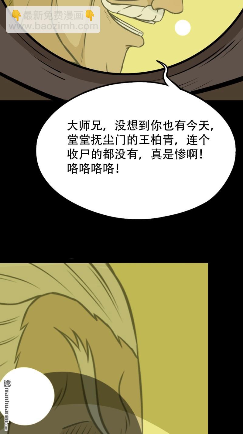 鬥厭神 - 燃面(1/2) - 8
