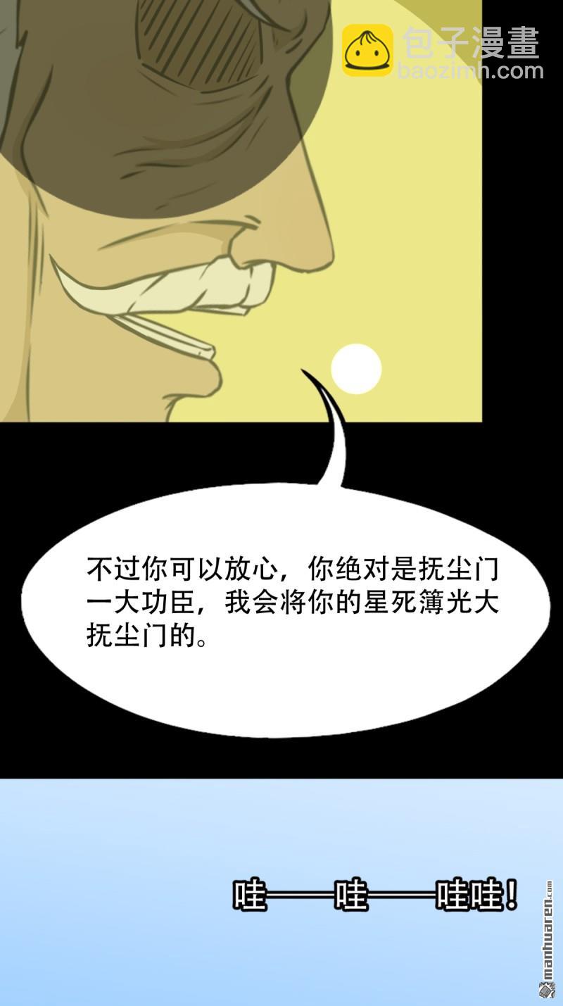 鬥厭神 - 燃面(1/2) - 1