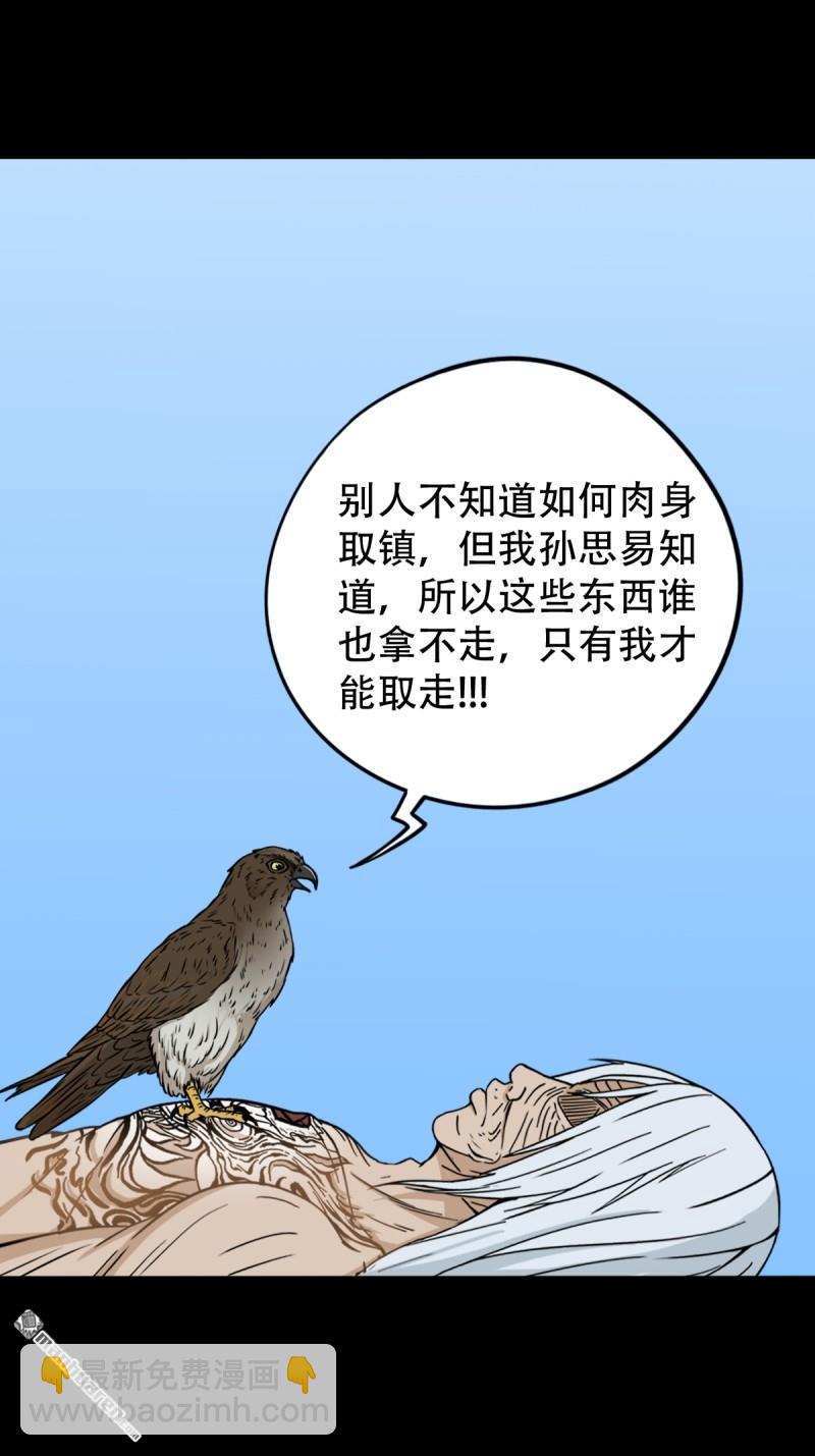 鬥厭神 - 燃面(1/2) - 3