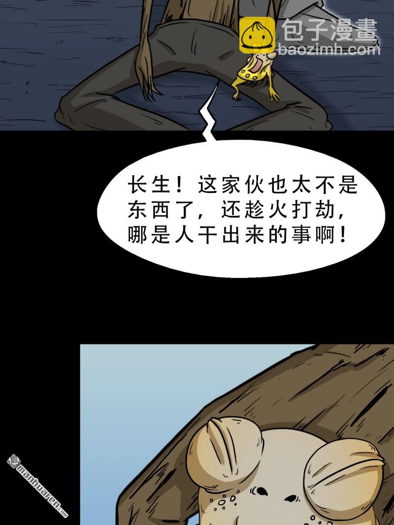 鬥厭神 - 燃面(1/2) - 3
