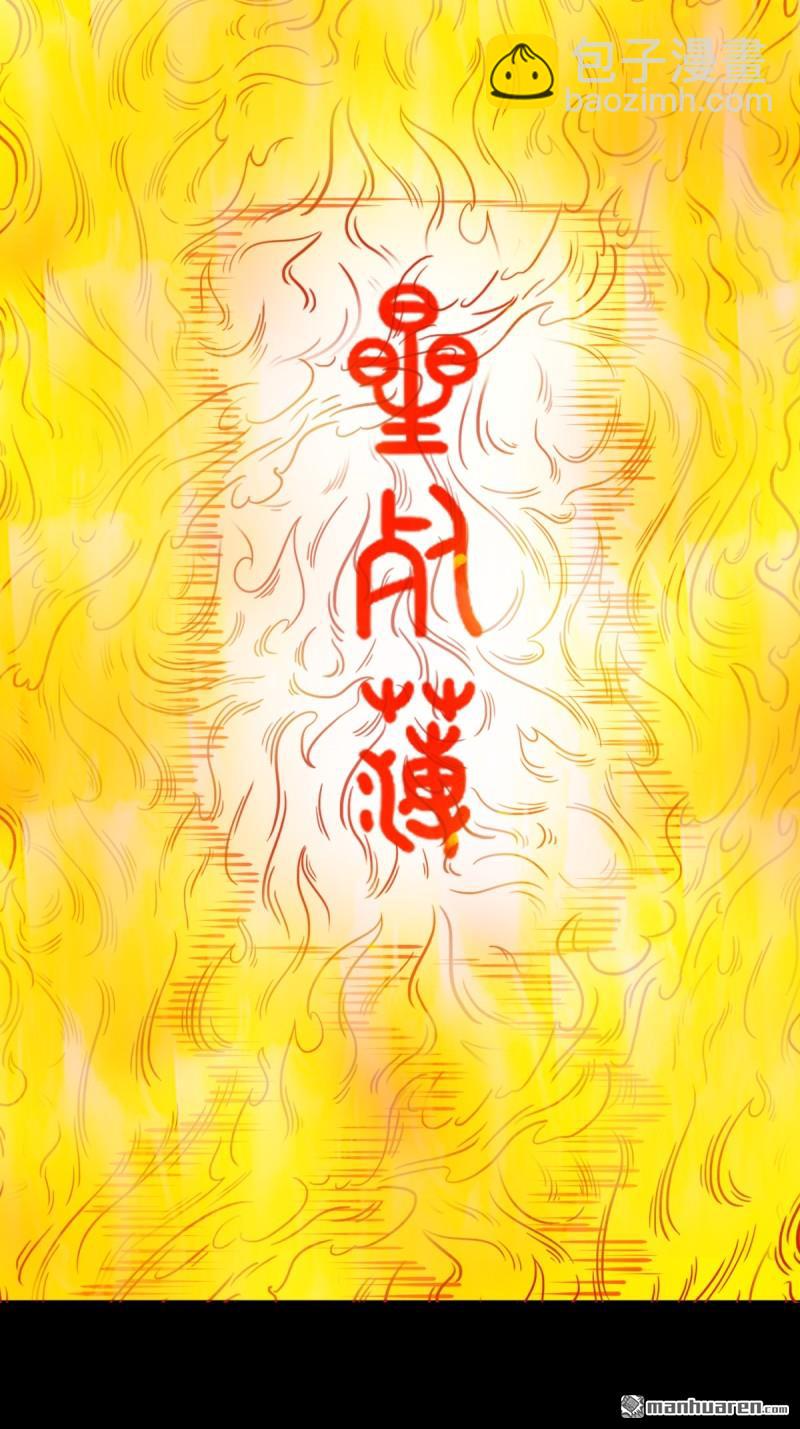 鬥厭神 - 燃面(1/2) - 7