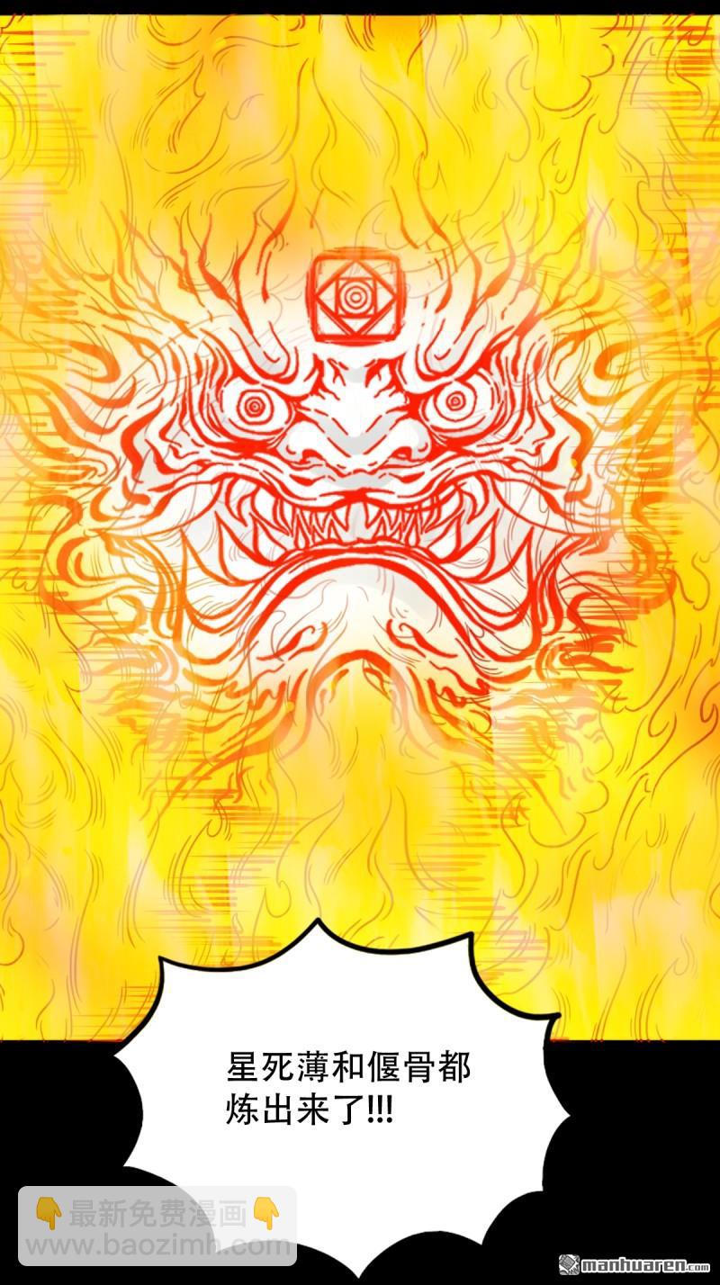 鬥厭神 - 燃面(1/2) - 8