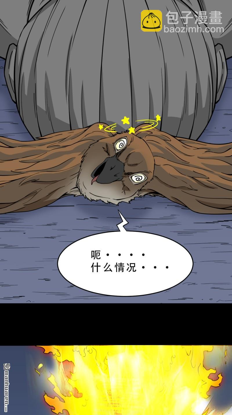 鬥厭神 - 燃面(1/2) - 5