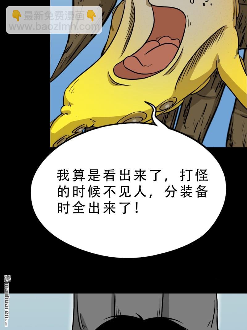 鬥厭神 - 燃面(1/2) - 4