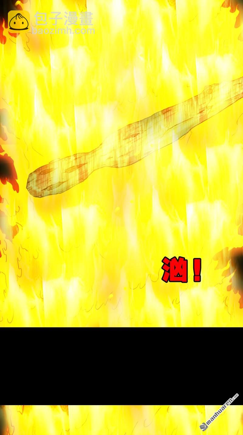 鬥厭神 - 燃面(1/2) - 1