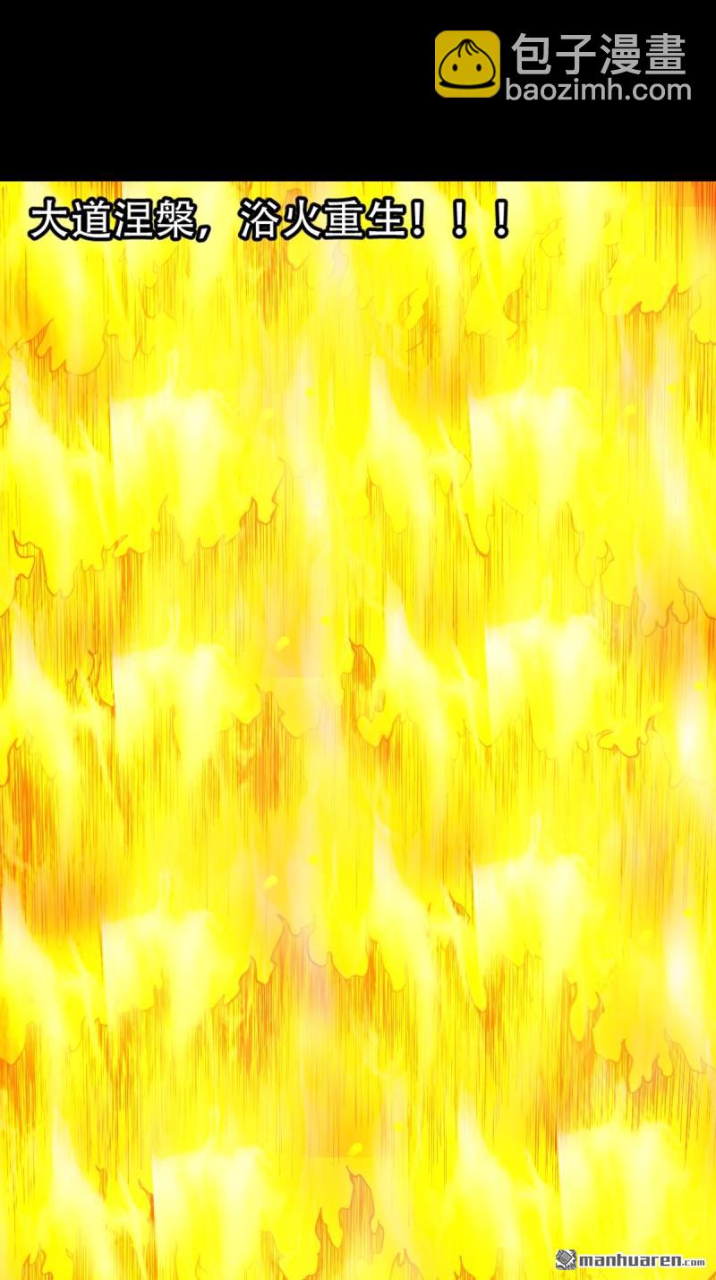 鬥厭神 - 燃面(1/2) - 4