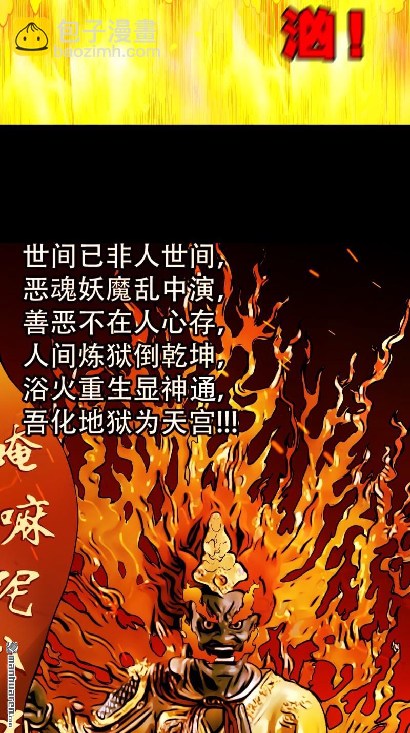 鬥厭神 - 燃面(1/2) - 5