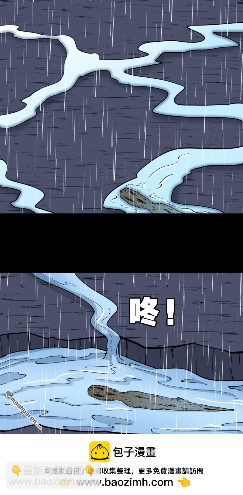 鬥厭神 - 燃面(1/2) - 2