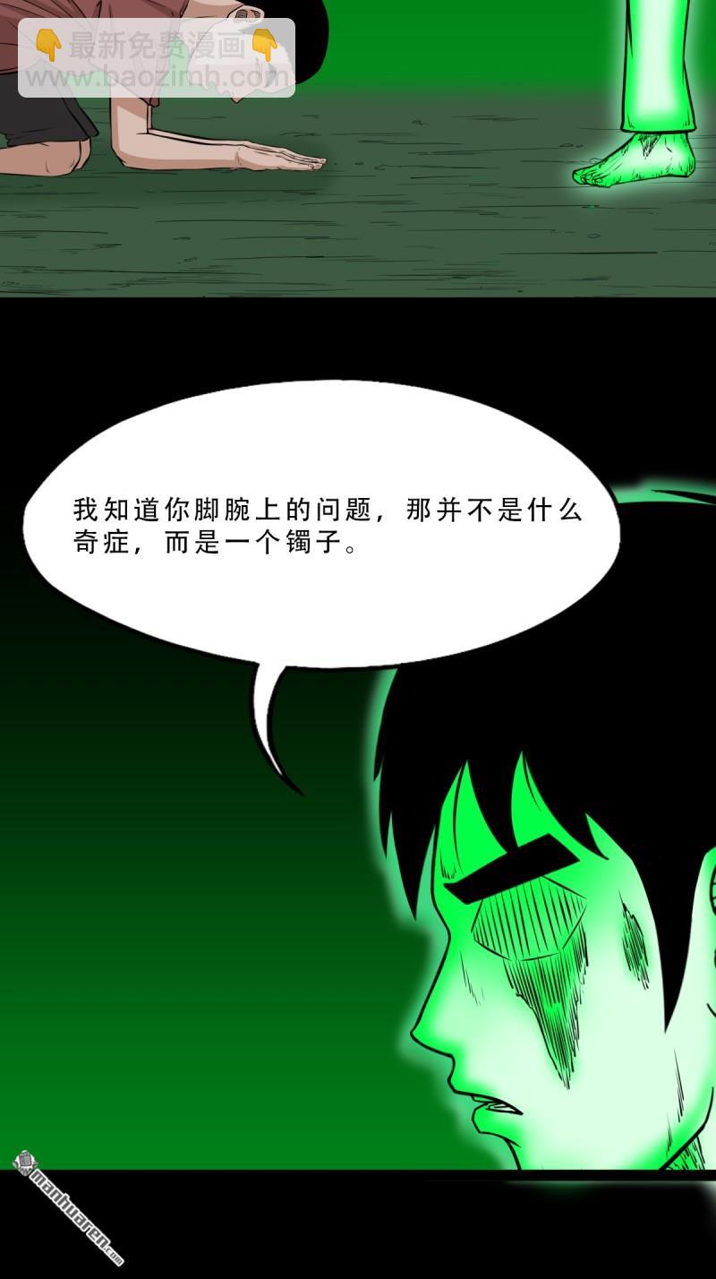 鬥厭神 - 小金童 - 7
