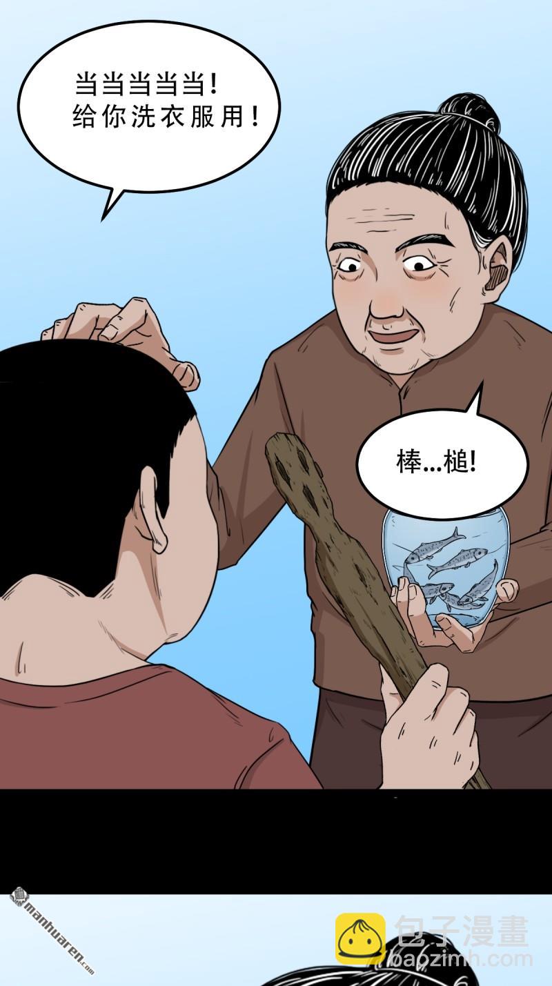 鬥厭神 - 小金童 - 3