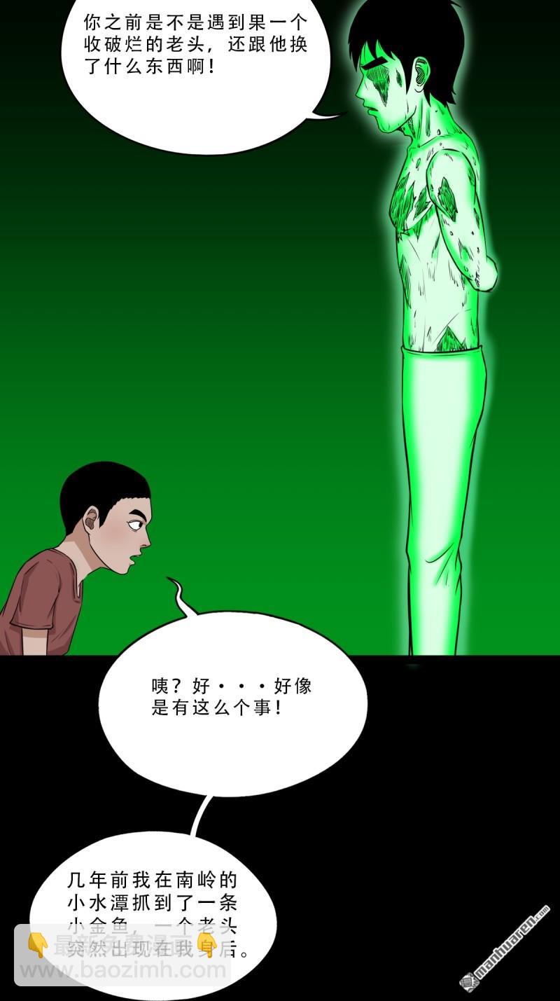鬥厭神 - 小金童 - 2