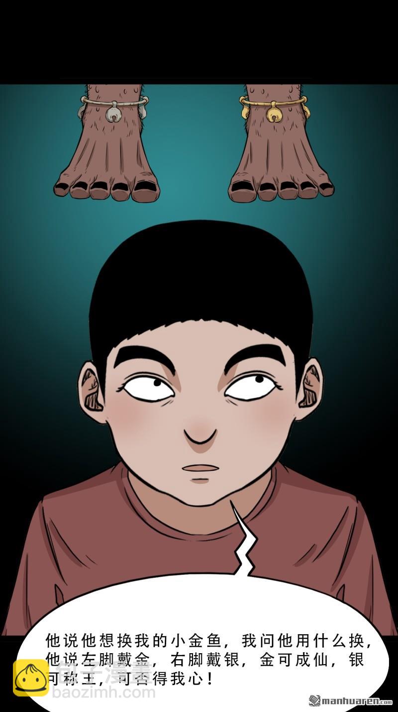 鬥厭神 - 小金童 - 3