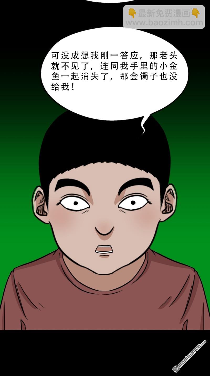 鬥厭神 - 小金童 - 6