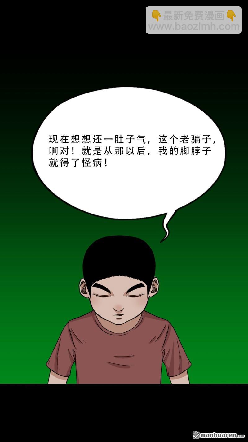 鬥厭神 - 小金童 - 7