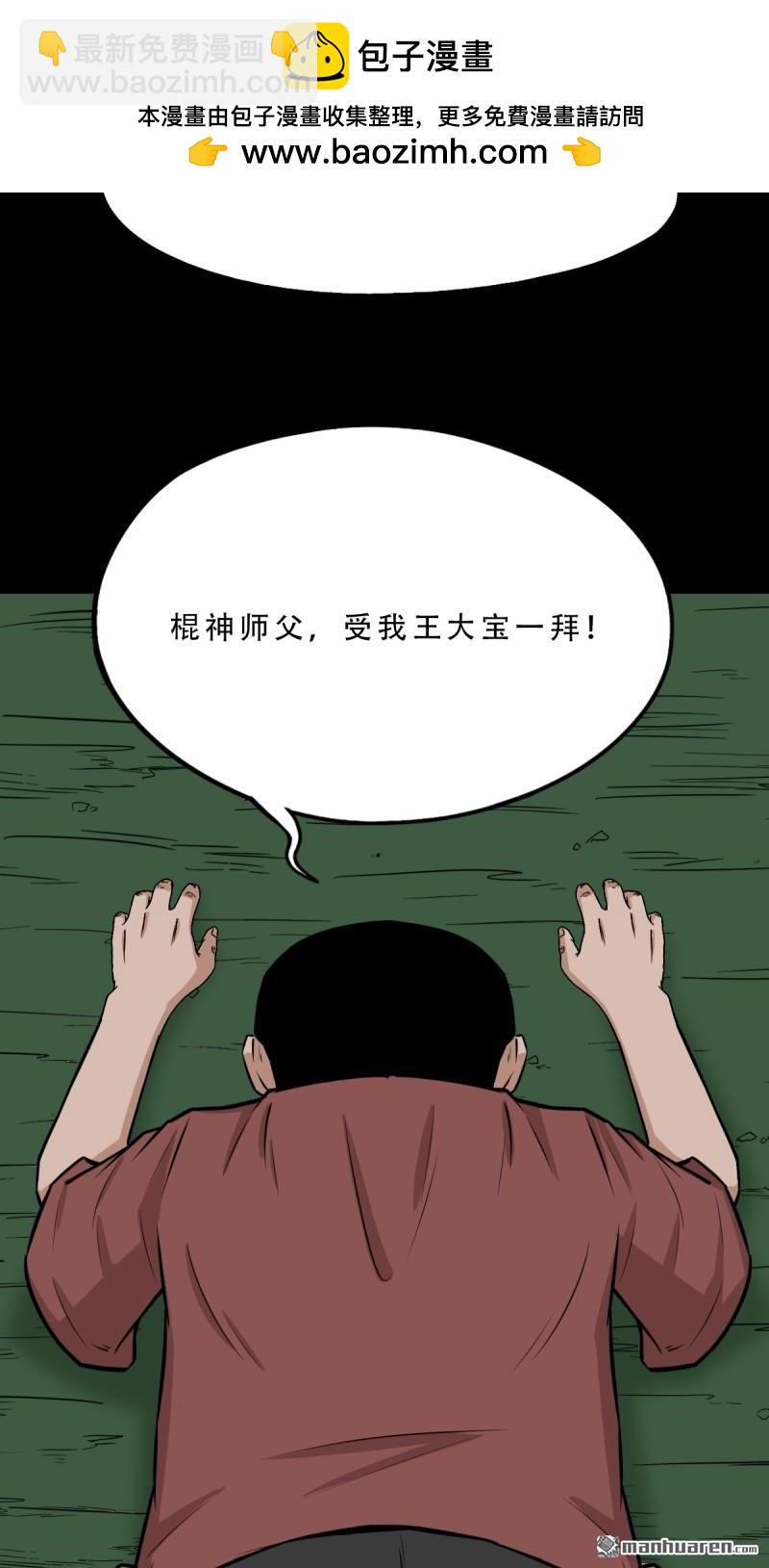 鬥厭神 - 小金童 - 3