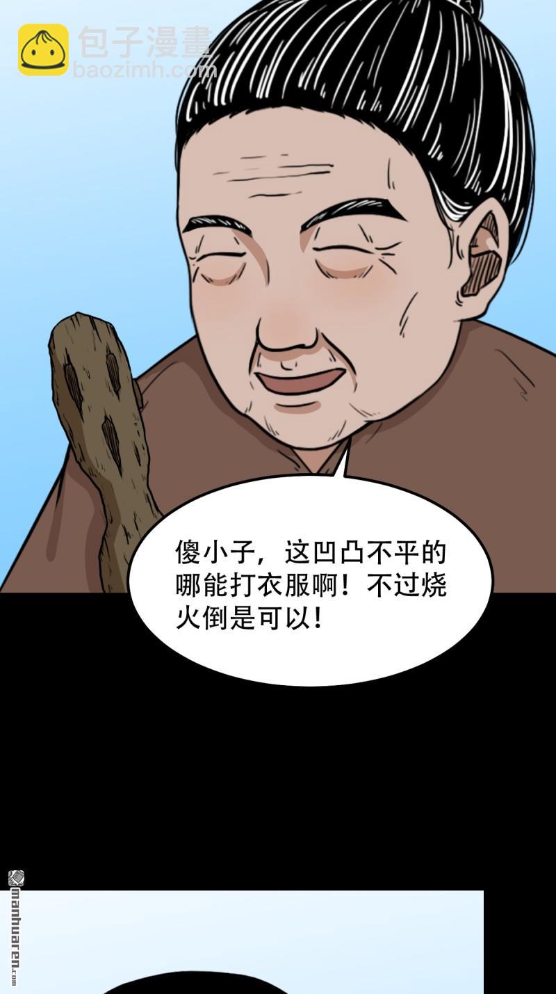 鬥厭神 - 小金童 - 4