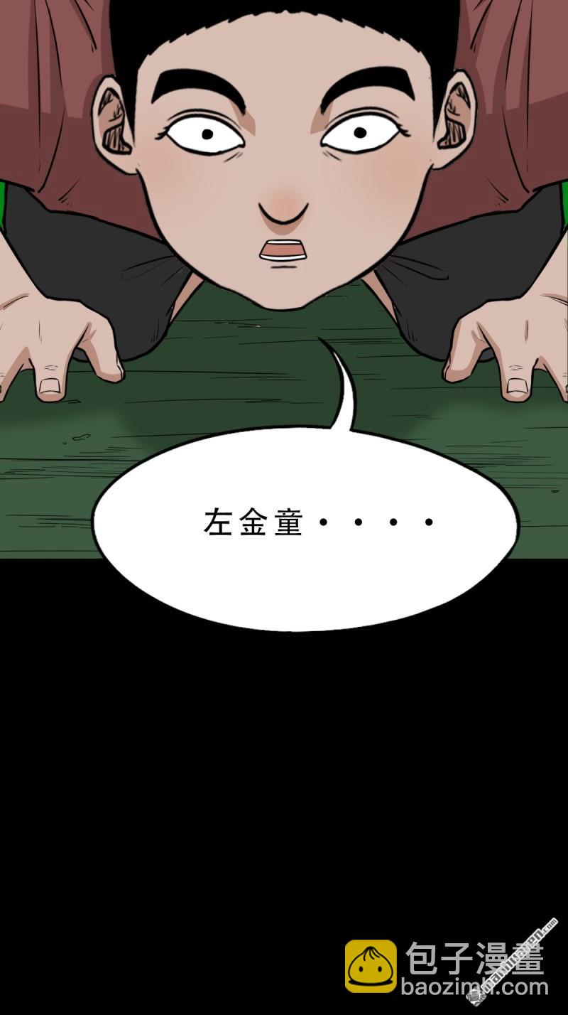 鬥厭神 - 小金童 - 7