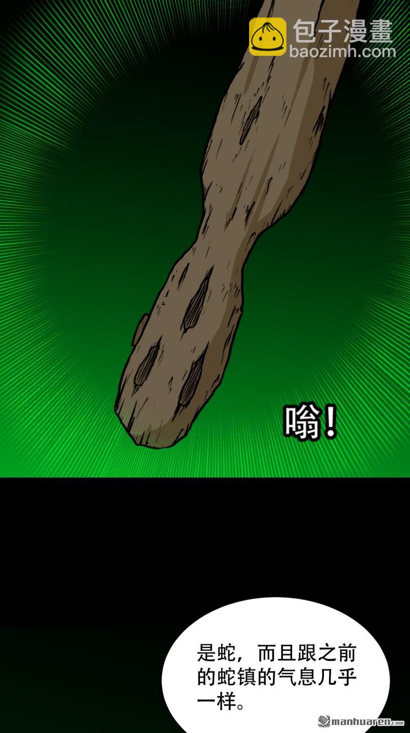 鬥厭神 - 小金童 - 3