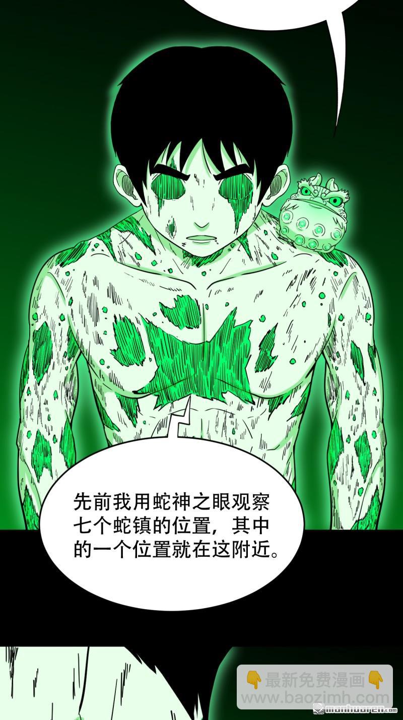 鬥厭神 - 小金童 - 4