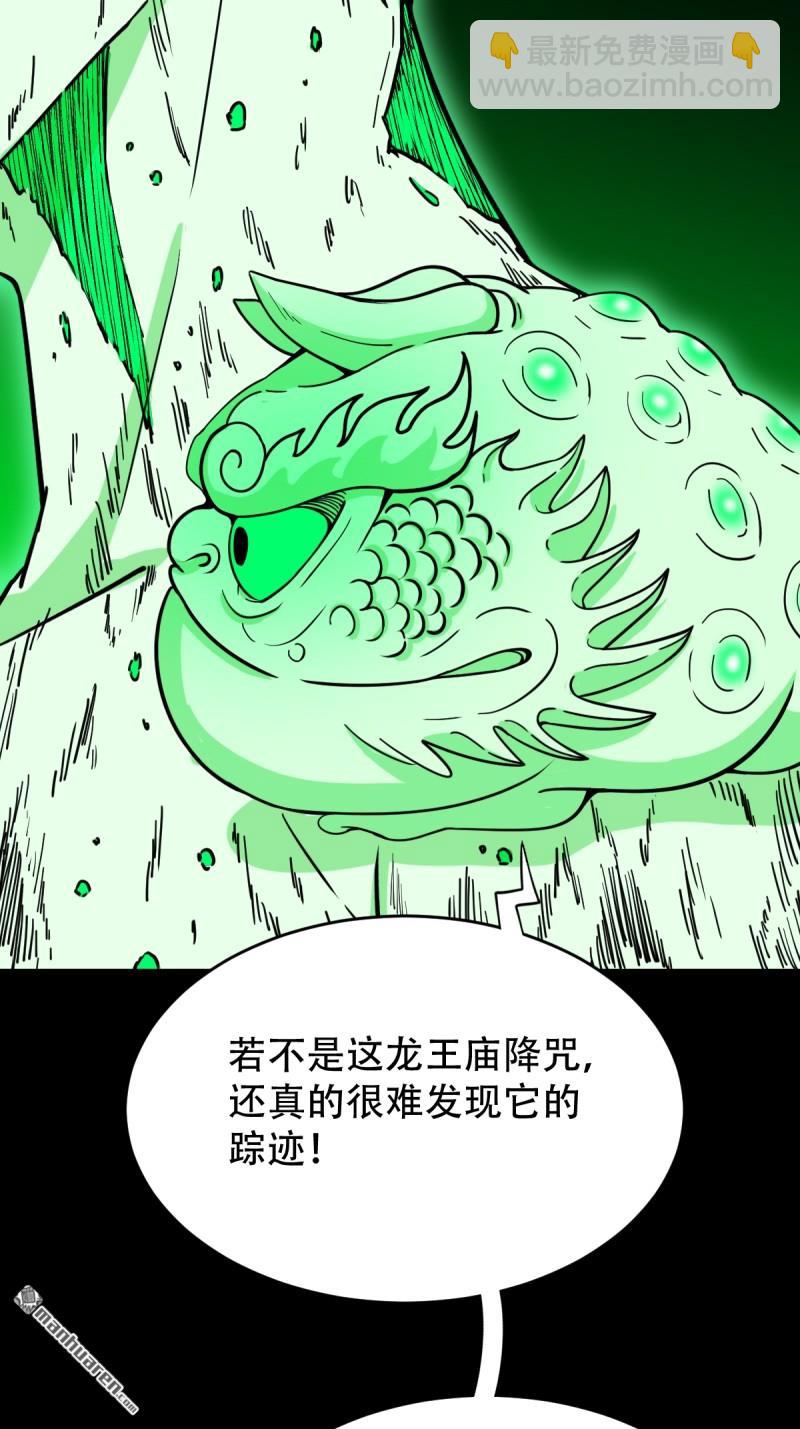 鬥厭神 - 小金童 - 5