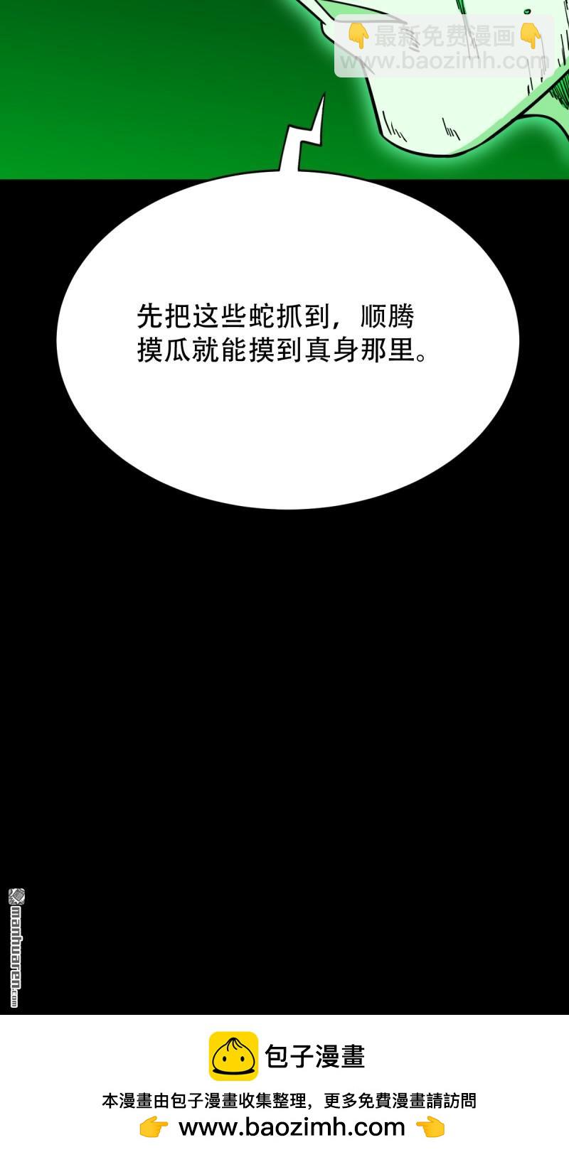 鬥厭神 - 小金童 - 7