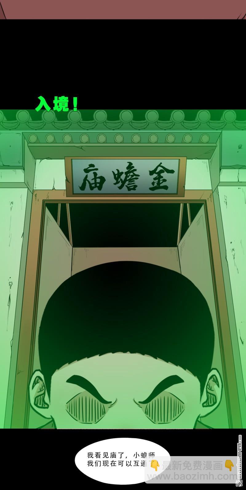 鬥厭神 - 四方納財(1/2) - 3