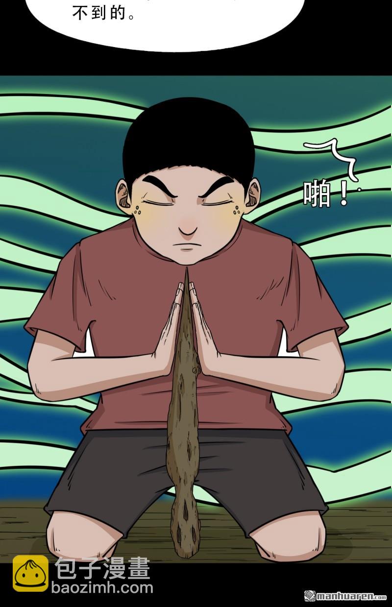 鬥厭神 - 四方納財(1/2) - 2