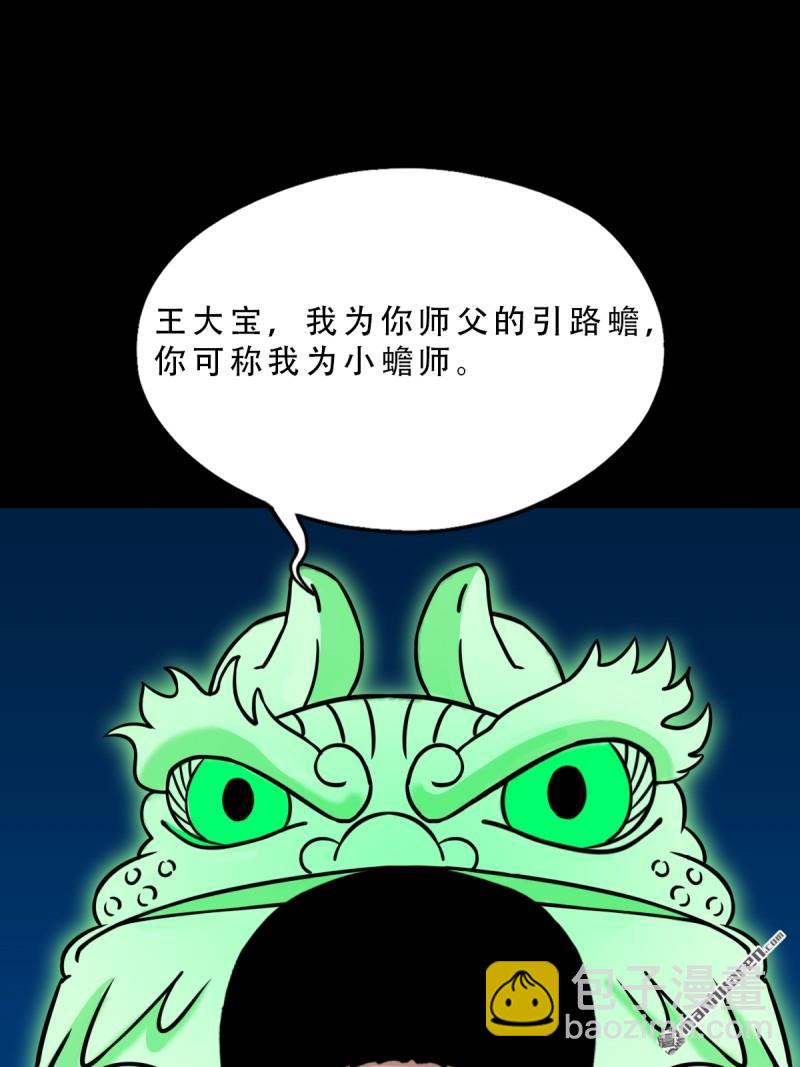鬥厭神 - 四方納財(1/2) - 3