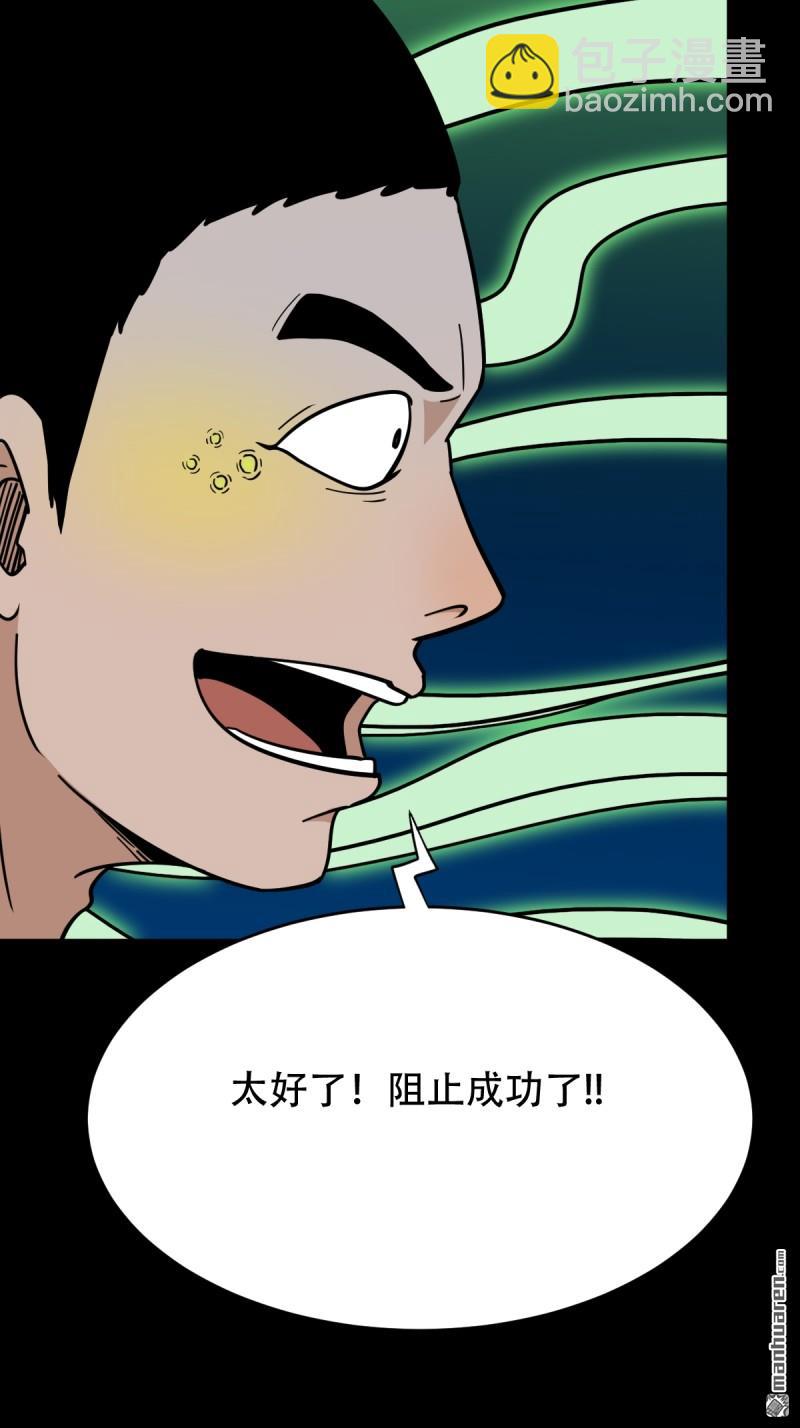 鬥厭神 - 四方納財(1/2) - 8