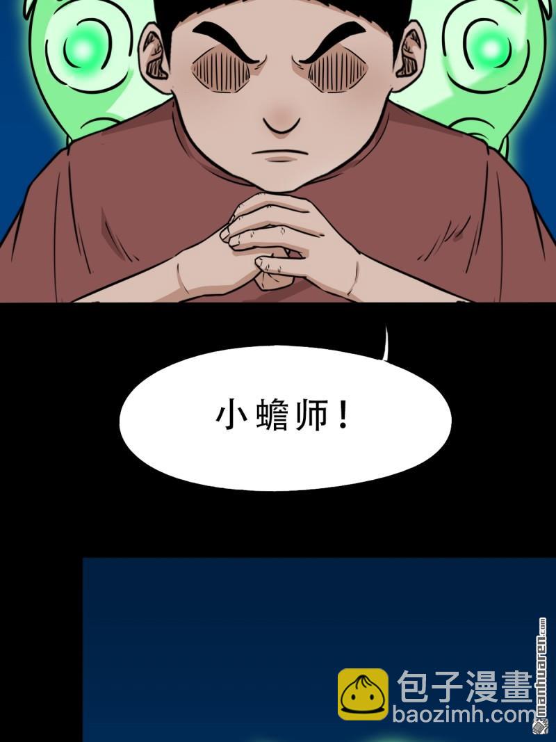 鬥厭神 - 四方納財(1/2) - 4