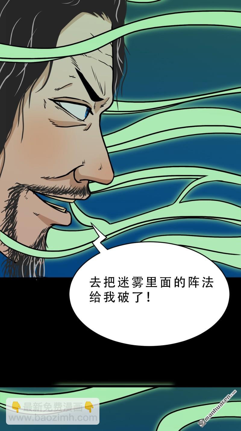 鬥厭神 - 四方納財(1/2) - 1