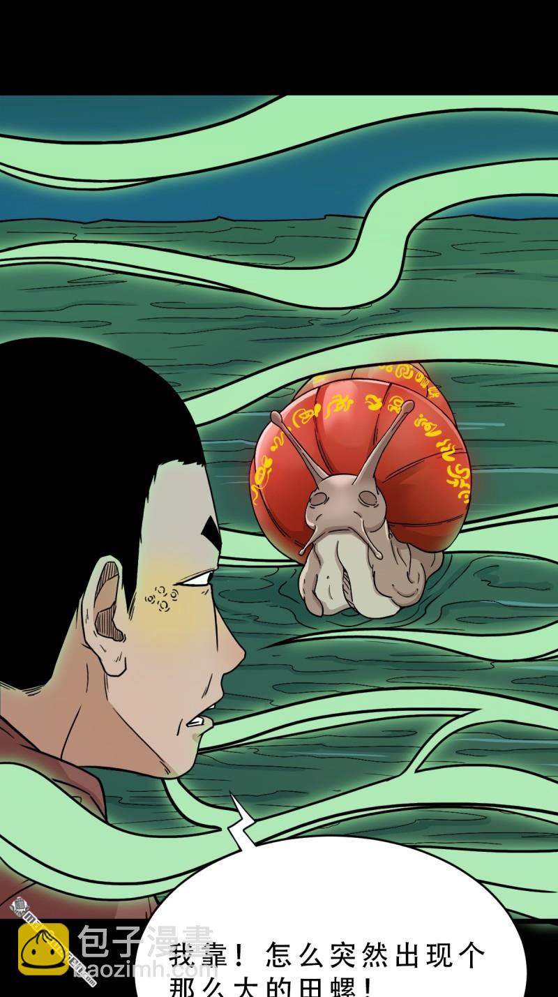 鬥厭神 - 四方納財(1/2) - 3