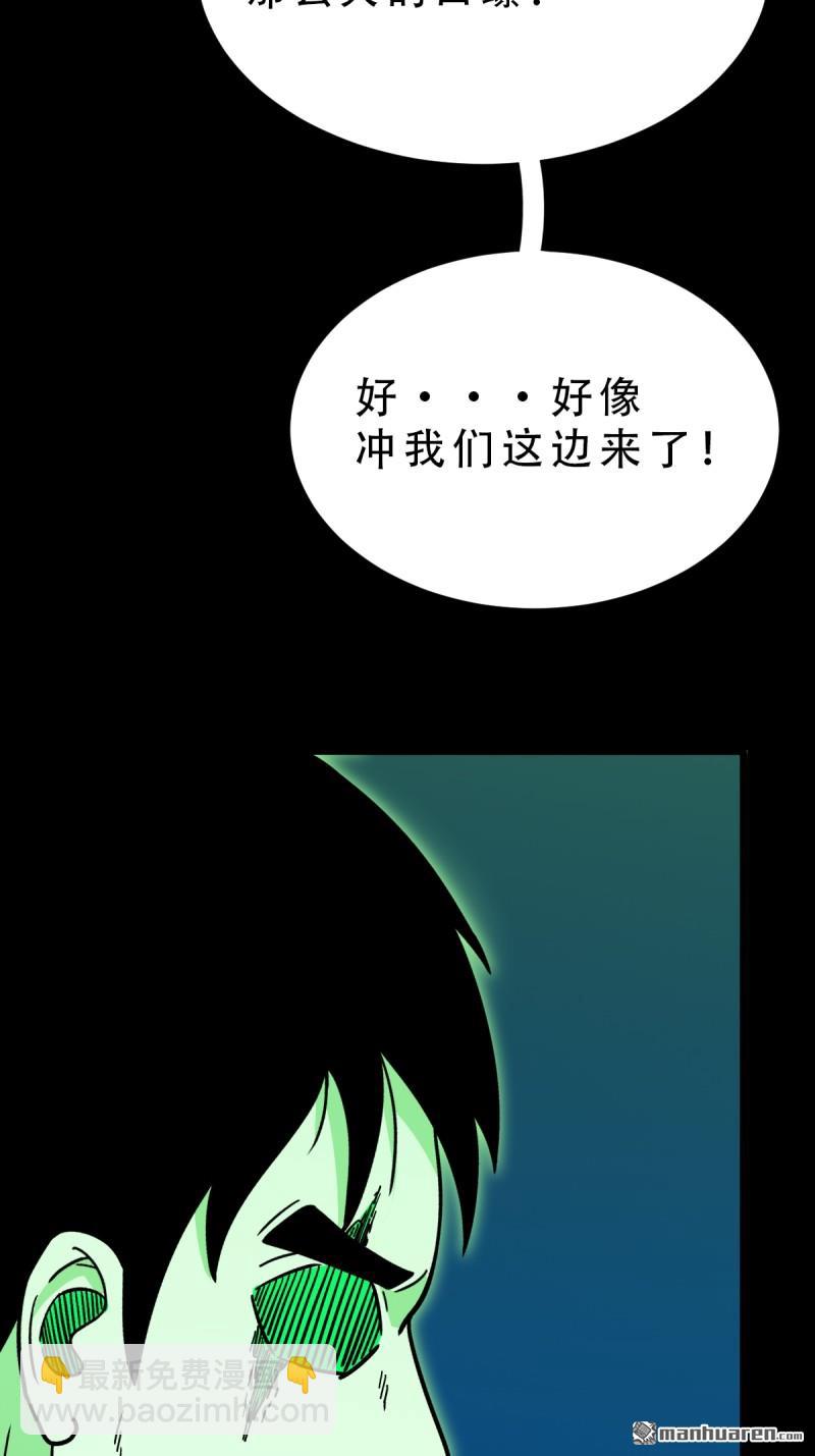 鬥厭神 - 四方納財(1/2) - 4