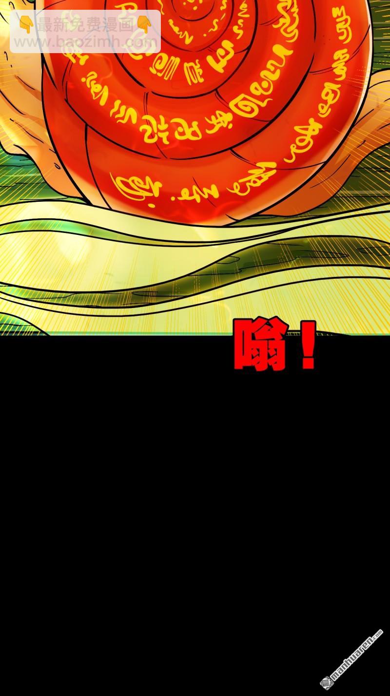 鬥厭神 - 四方納財(1/2) - 6