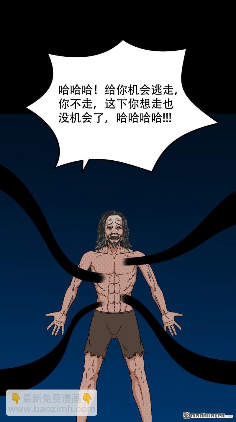 鬥厭神 - 四方納財(1/2) - 1