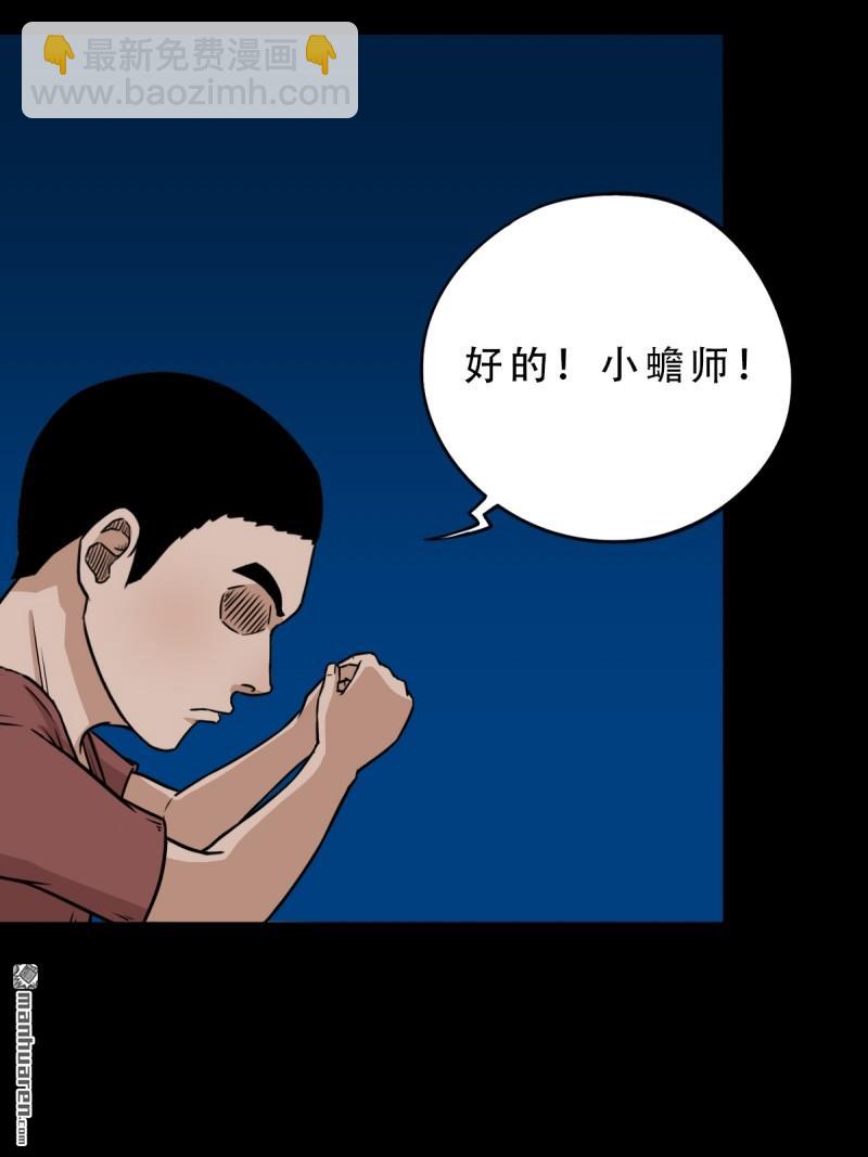 鬥厭神 - 四方納財(1/2) - 6