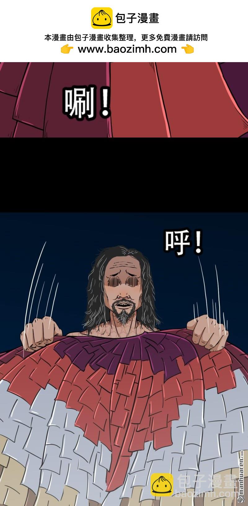 鬥厭神 - 疾病天羅·下 - 1