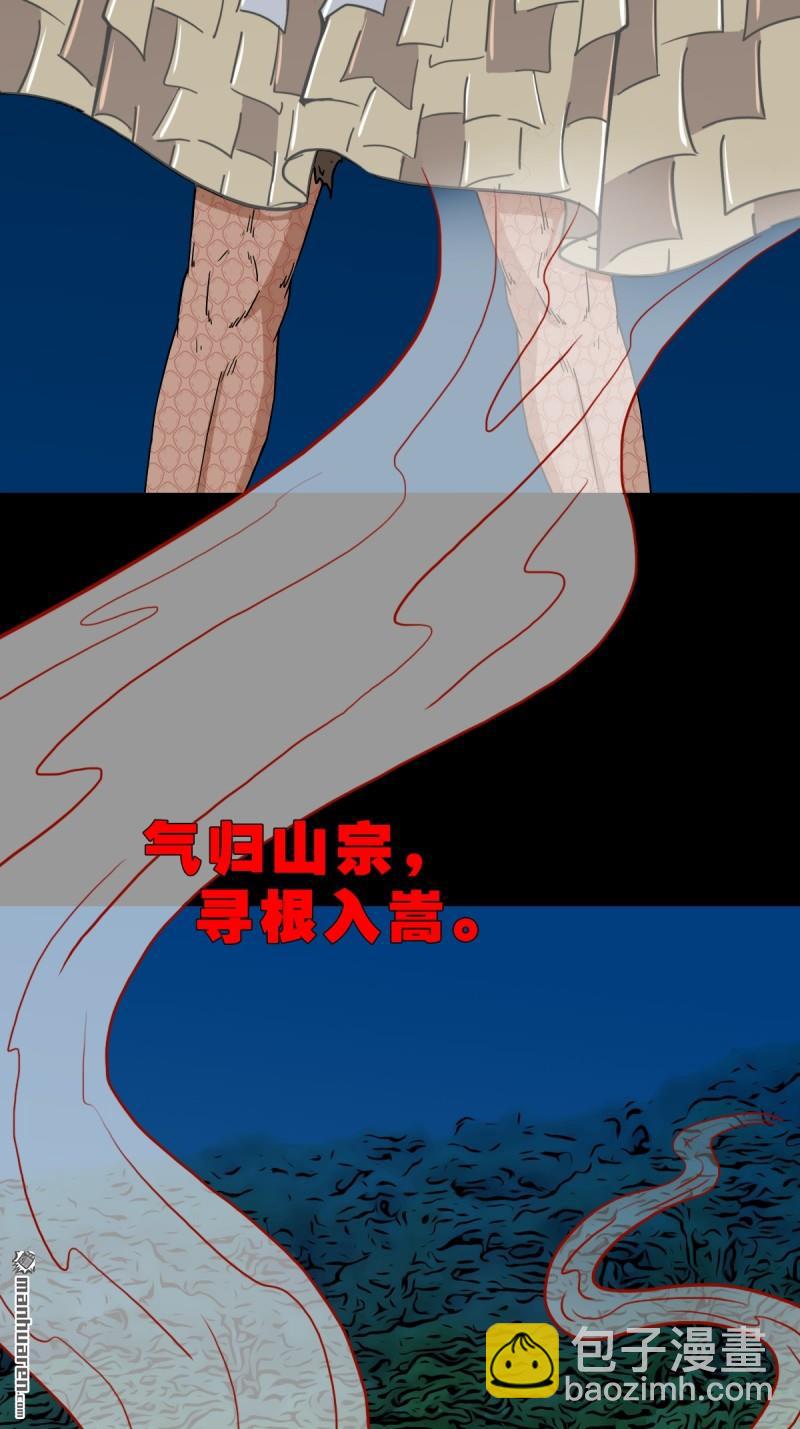 鬥厭神 - 疾病天羅·下 - 2
