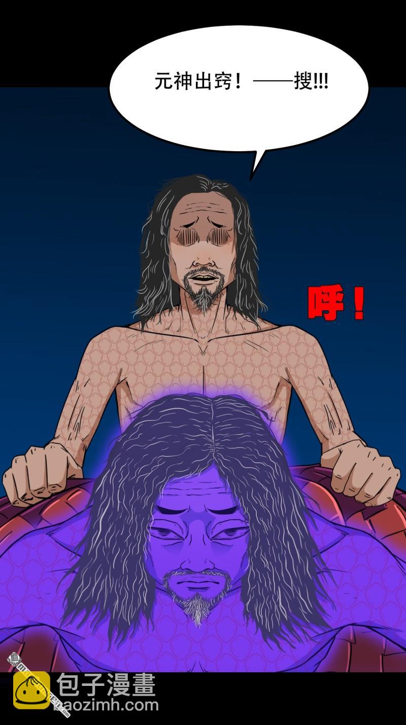 鬥厭神 - 疾病天羅·下 - 4