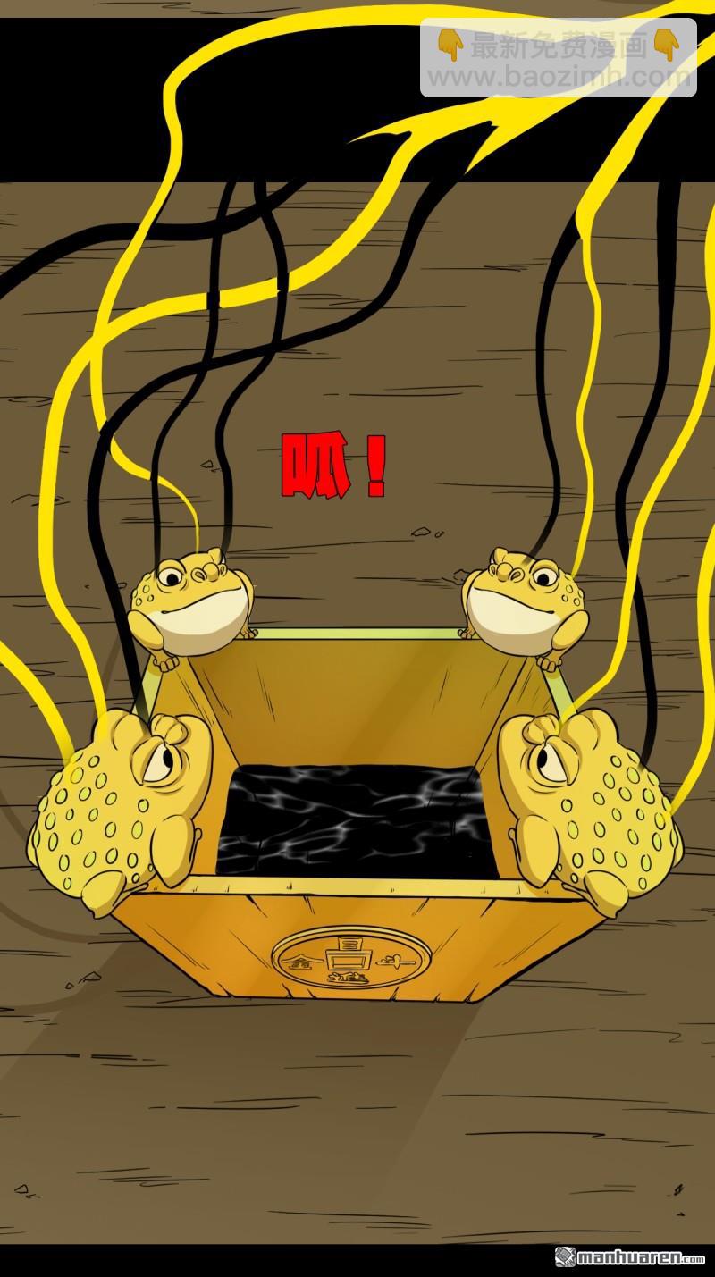 鬥厭神 - 疾病天羅·下 - 7