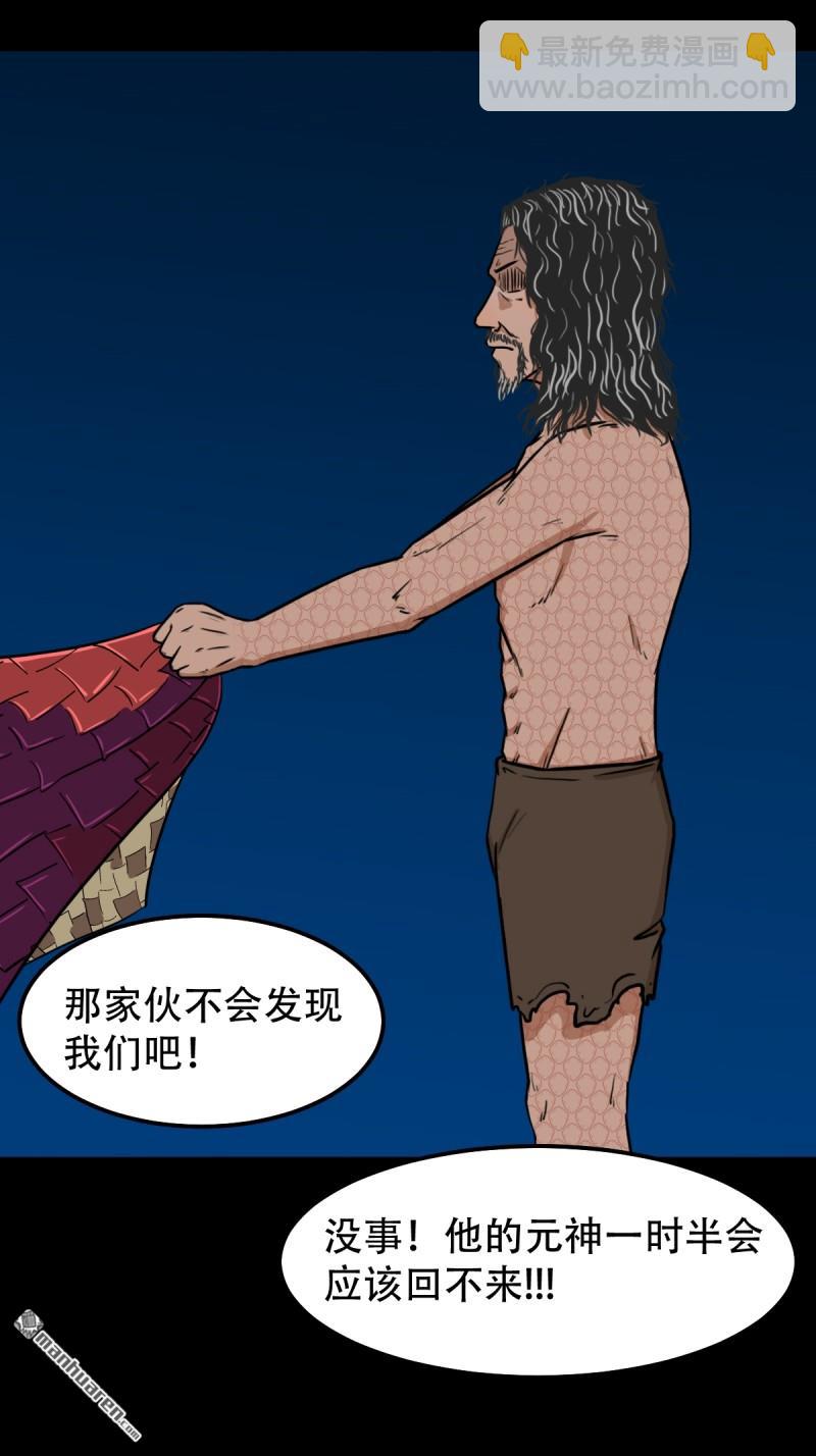 鬥厭神 - 疾病天羅·下 - 3