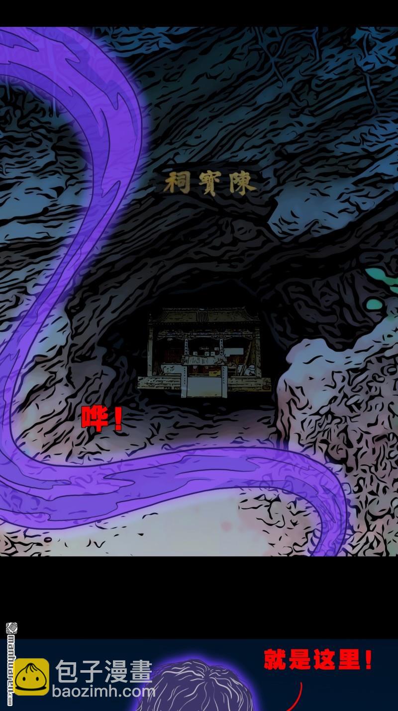 鬥厭神 - 疾病天羅·下 - 5