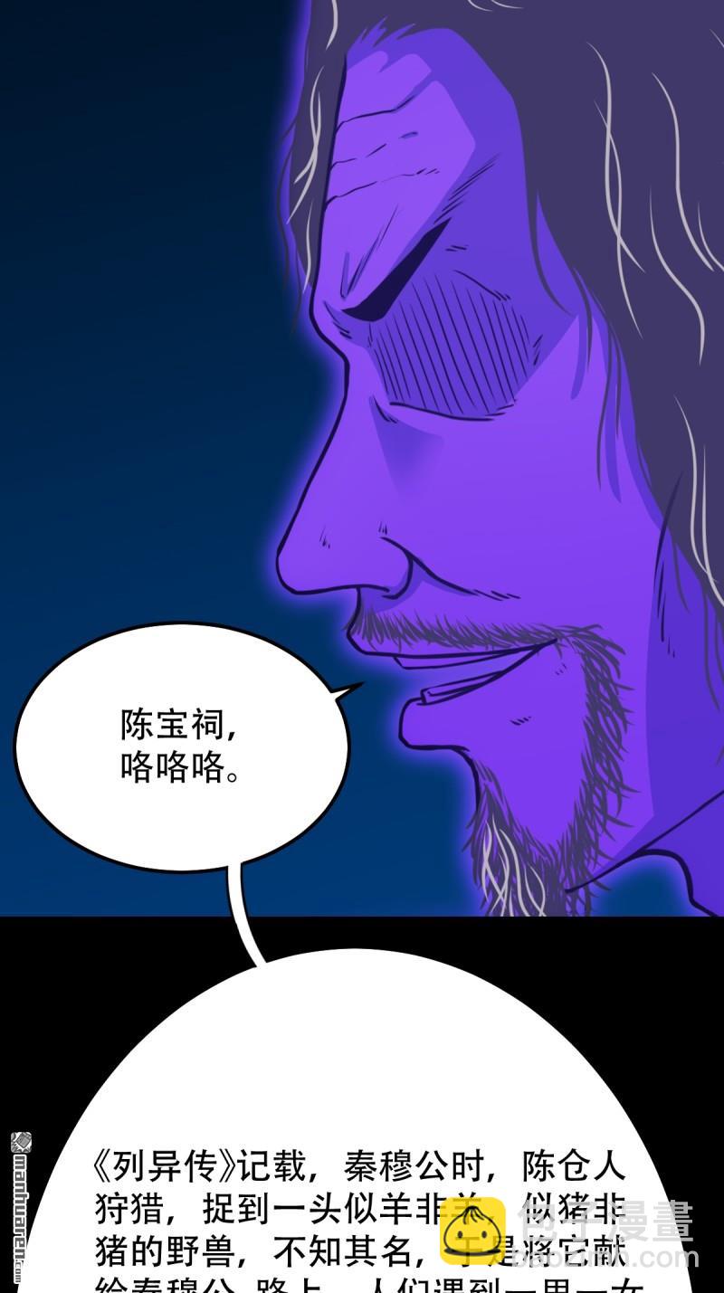 鬥厭神 - 疾病天羅·下 - 7