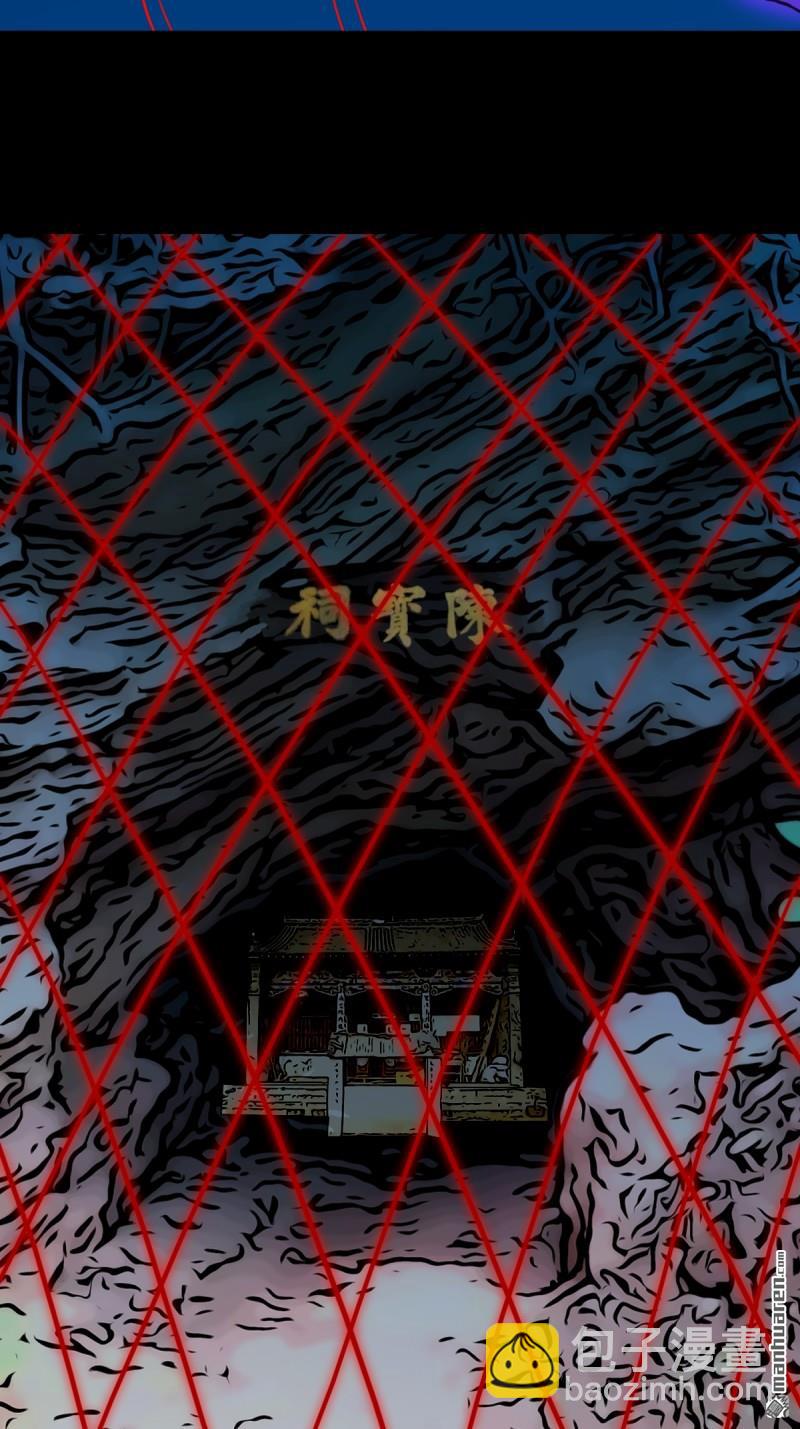 鬥厭神 - 疾病天羅·下 - 5