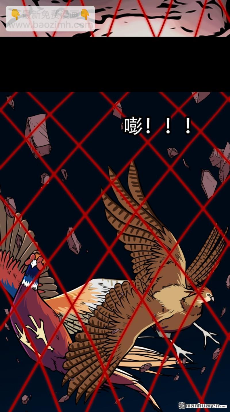 鬥厭神 - 疾病天羅·下 - 7
