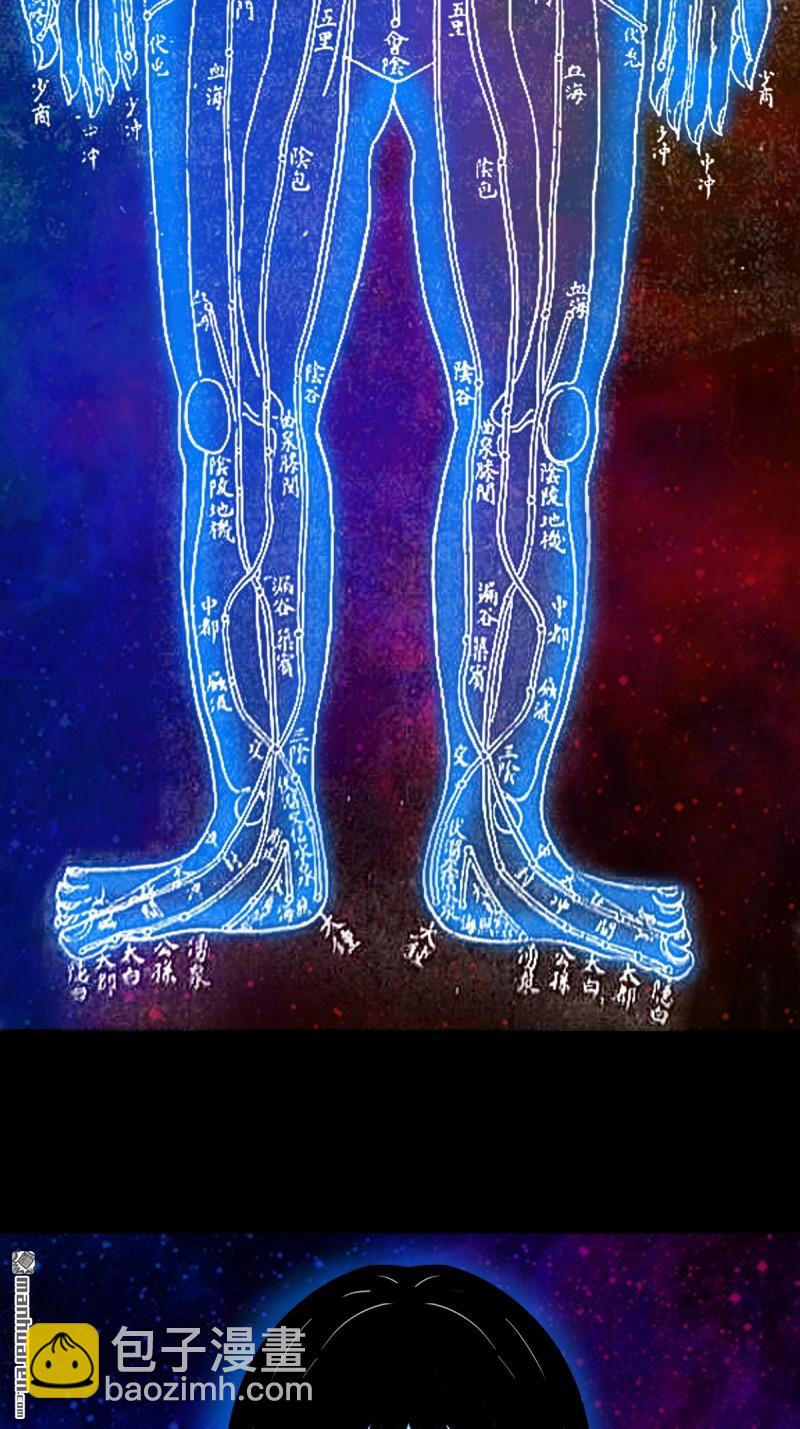 鬥厭神 - 疾病天羅·下 - 5