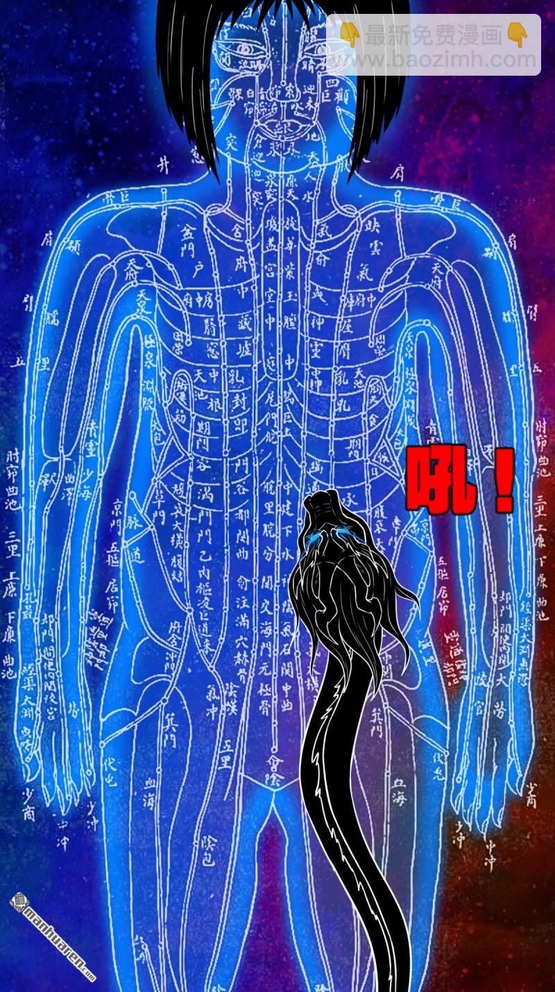 鬥厭神 - 疾病天羅·下 - 6
