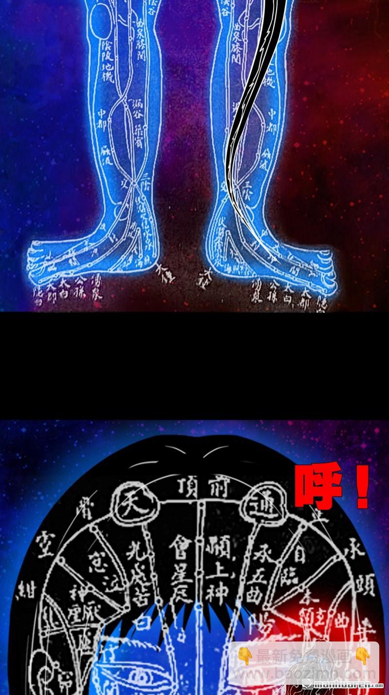 鬥厭神 - 疾病天羅·下 - 7