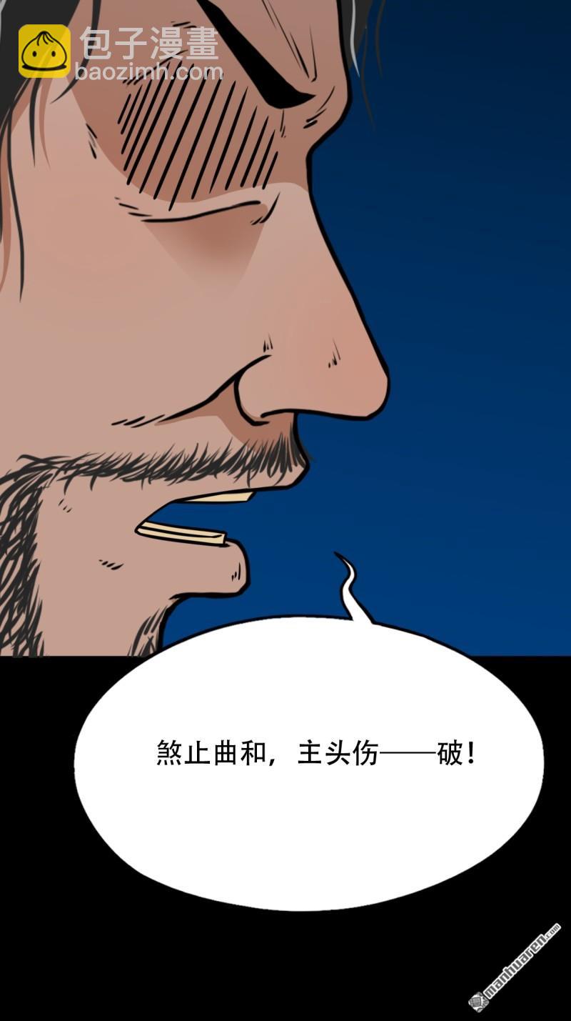 鬥厭神 - 疾病天羅·下 - 2